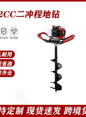 汽油52CC二冲地钻打孔钻头挖坑机四冲144F地钻打洞机钻孔种植施肥
