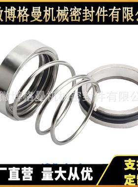 安徽博格曼机械密封供应CCZ150-400B机械密封 泵用机械密封