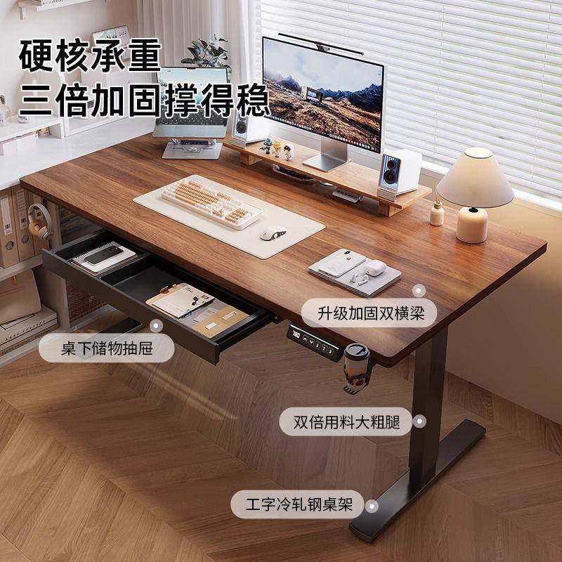 电动升降桌实木智能电脑桌带抽屉可升降电竞桌子家用学习办公书桌