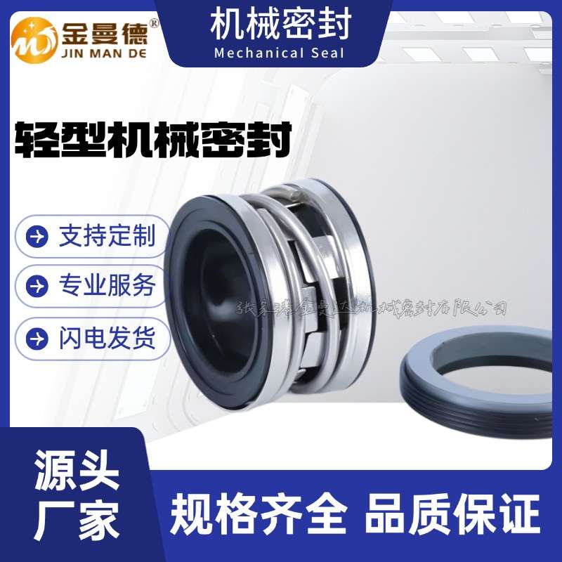 厂家直供 2100k-40机械密封  2100k-40机械密封件 轴封 水封 现货