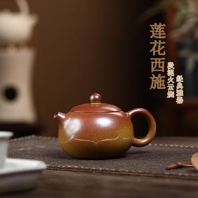 莲花西施 宜兴紫砂壶高温段泥火云烧匠心手制文人经典紫砂茶器