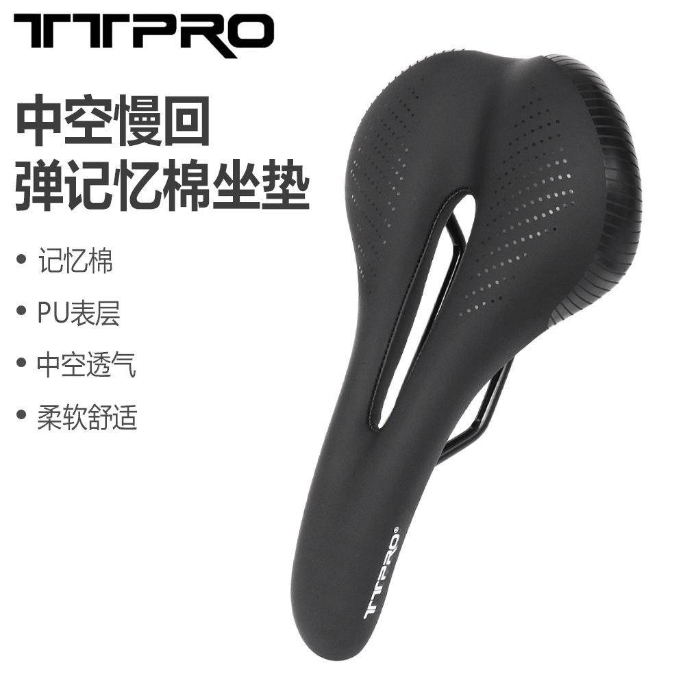 TTPRO 山地公路自行车鞍座加厚尼龙超轻减震中空舒适坐垫配件3125,乐器/吉他/钢琴/配件,其它乐器配件,淘宝优惠券,粉丝福利购,淘宝优惠卷