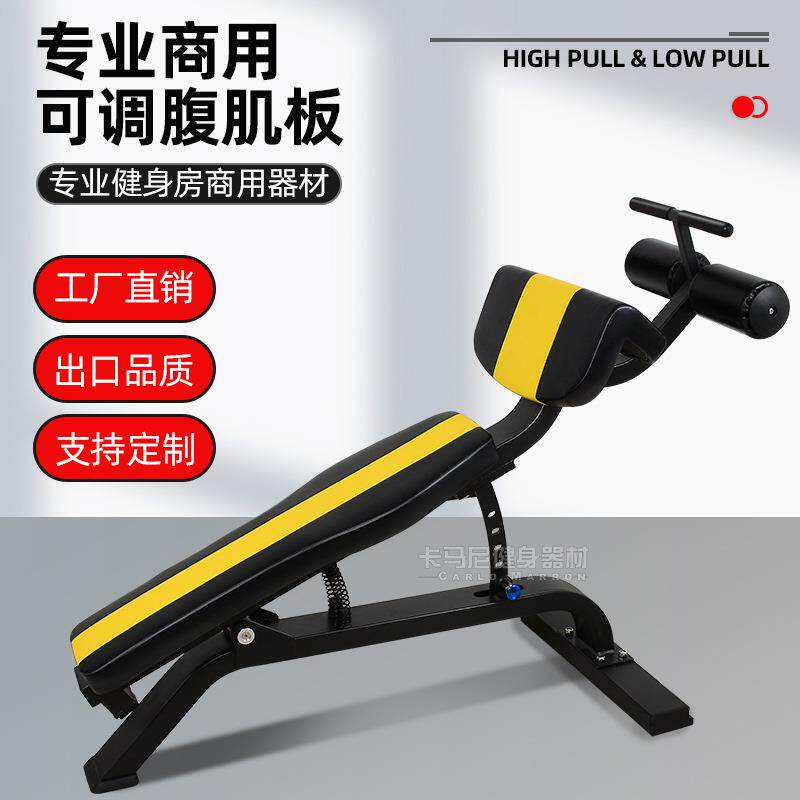 健身房全套器械多功能仰卧起坐板可调腹肌板健身房专用腹部仰卧板