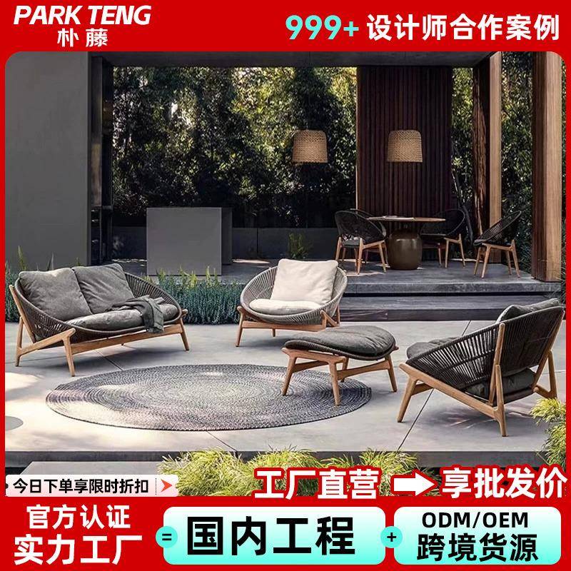 户外藤编沙发露台茶几组合休闲庭院别墅防水晒柚木懒人椅室外家具