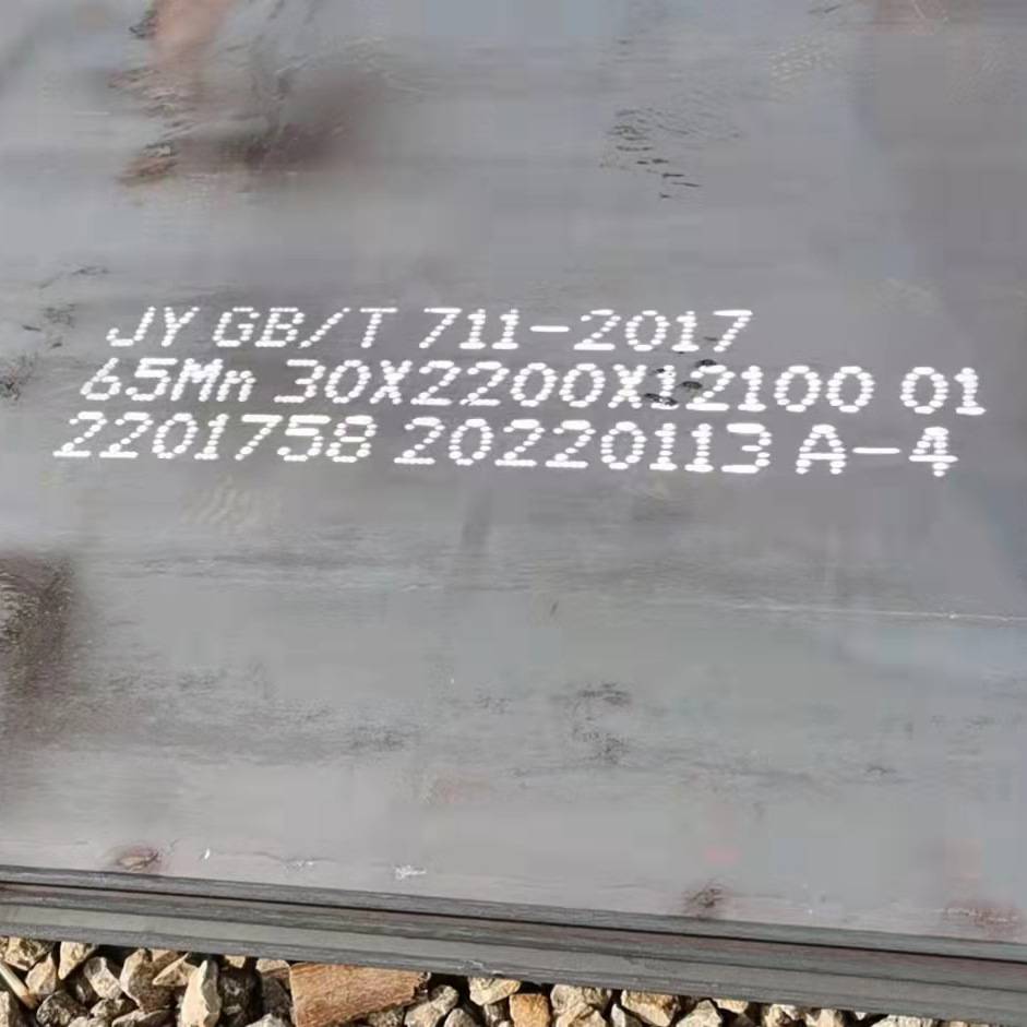 山东弹簧钢板 65mn 20*2200 鞍钢 汽车零部件用 配送到厂