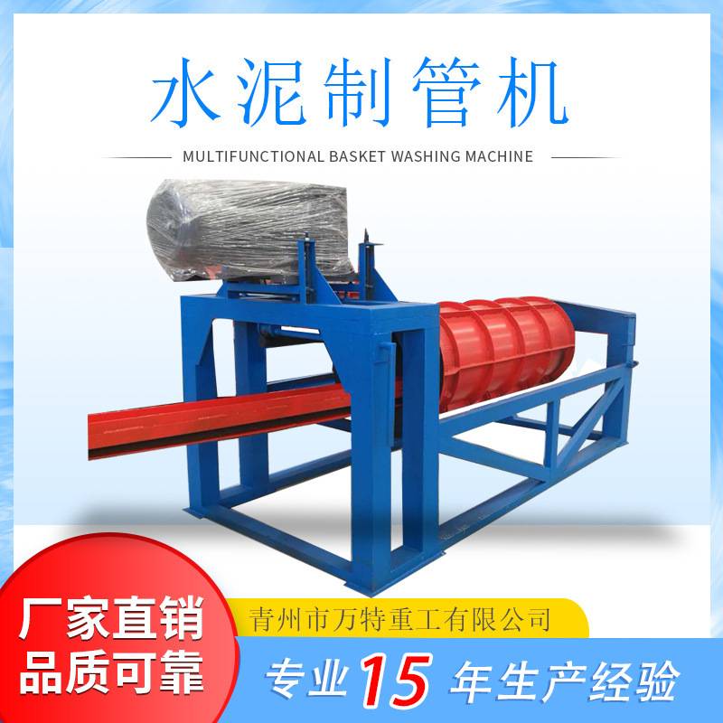 万特水泥排水管设备制管机 悬辊式水泥制管机 支持加工定制