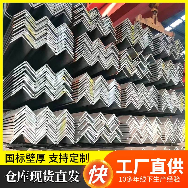 镀锌角钢厂家 建筑工程金属材料Q235镀锌角铁 等边角钢