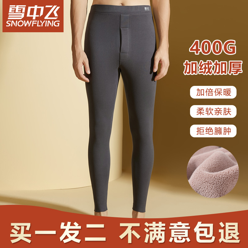 雪中飞亲肤柔软一体绒保暖裤