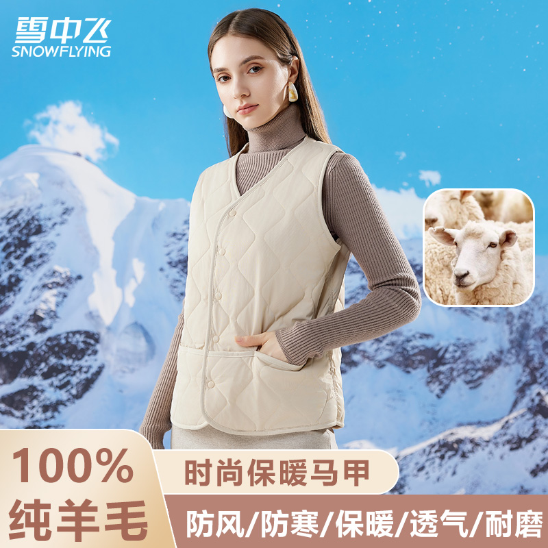 外穿羊毛舒适保暖轻薄家居百搭