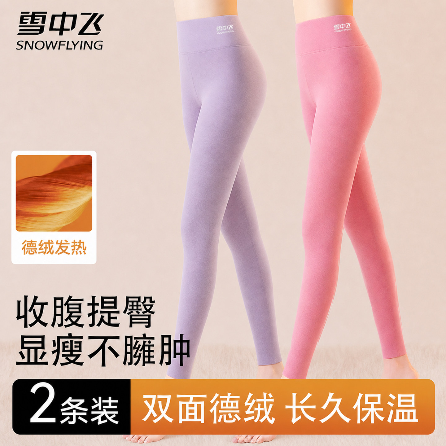 保暖长裤修身高腰无痕加绒不紧绷