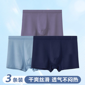 FLYING 不闷热透气男士 雪中飞男士 SNOW 内裤 热销平角裤 抗菌内裤 男