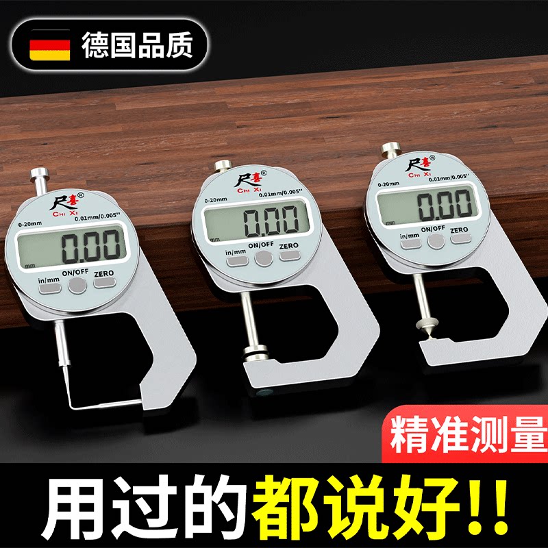 超高精度数显游标卡尺测厚