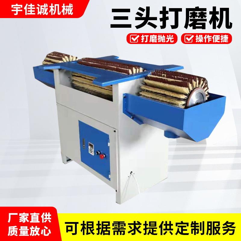木工机械半自动设备抛光机楼梯柱木材相框三头打磨抛光机