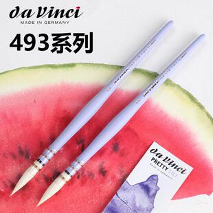 史明克画笔达芬奇水彩书法圆头拖把平刷美术专用水粉排笔颜料绘画