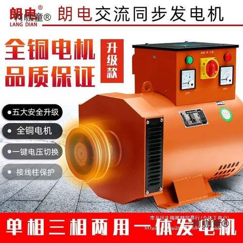 柴油发电机单相三相等功率3KW10KW12KW15KW20KW有刷24/30千麦太保