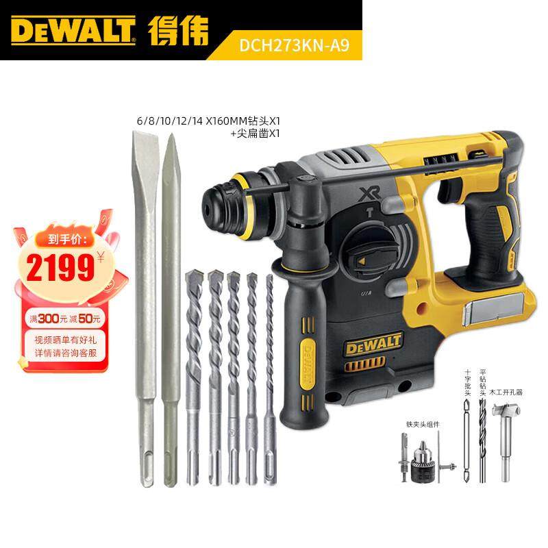 得伟DCH273多功能充电三合一电锤冲击钻电镐锂电20v无刷大功率打,纺织面料/辅料/配套,纺织机械配件,淘宝优惠券,粉丝福利购,淘宝优惠卷