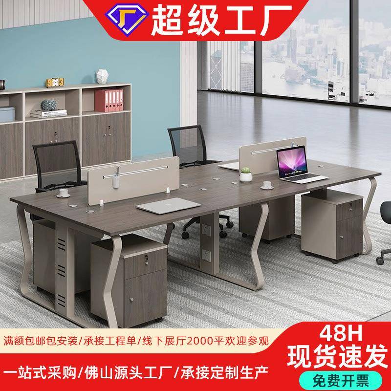 新款职员办公桌简约现代员工六4人位6卡座工位办公室电脑桌椅组合