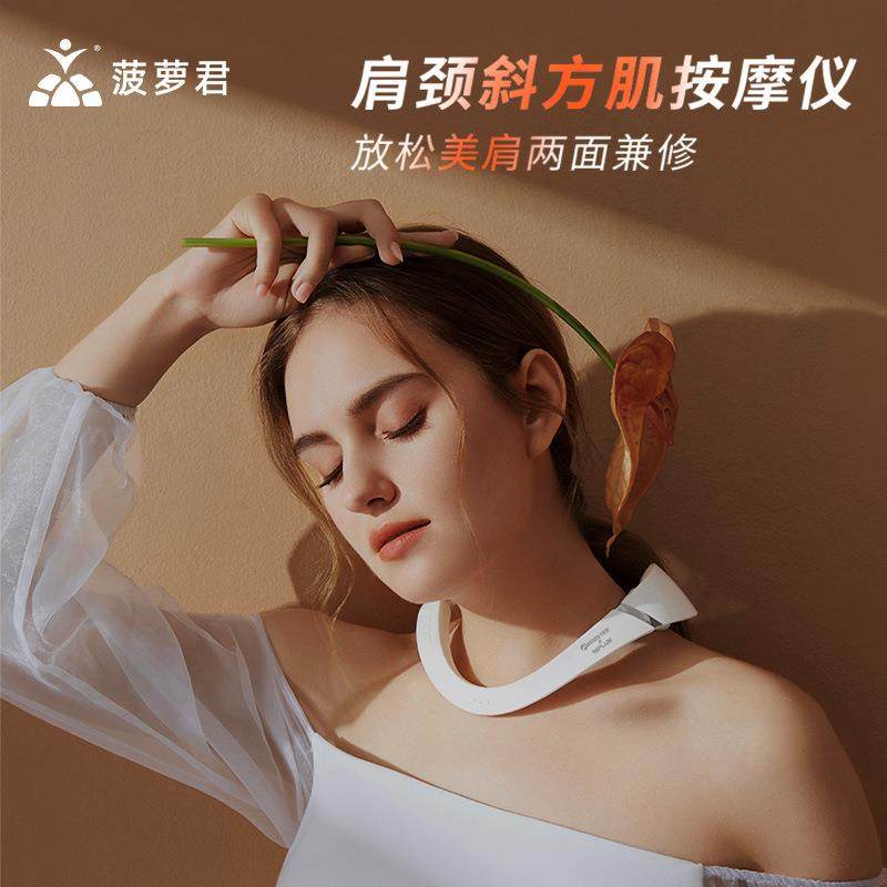 菠萝君颈椎按摩器颈部肩颈按摩仪智能脖子理疗疏通脊椎护颈仪,纺织面料/辅料/配套,纺织机械配件,淘宝优惠券,粉丝福利购,淘宝优惠卷