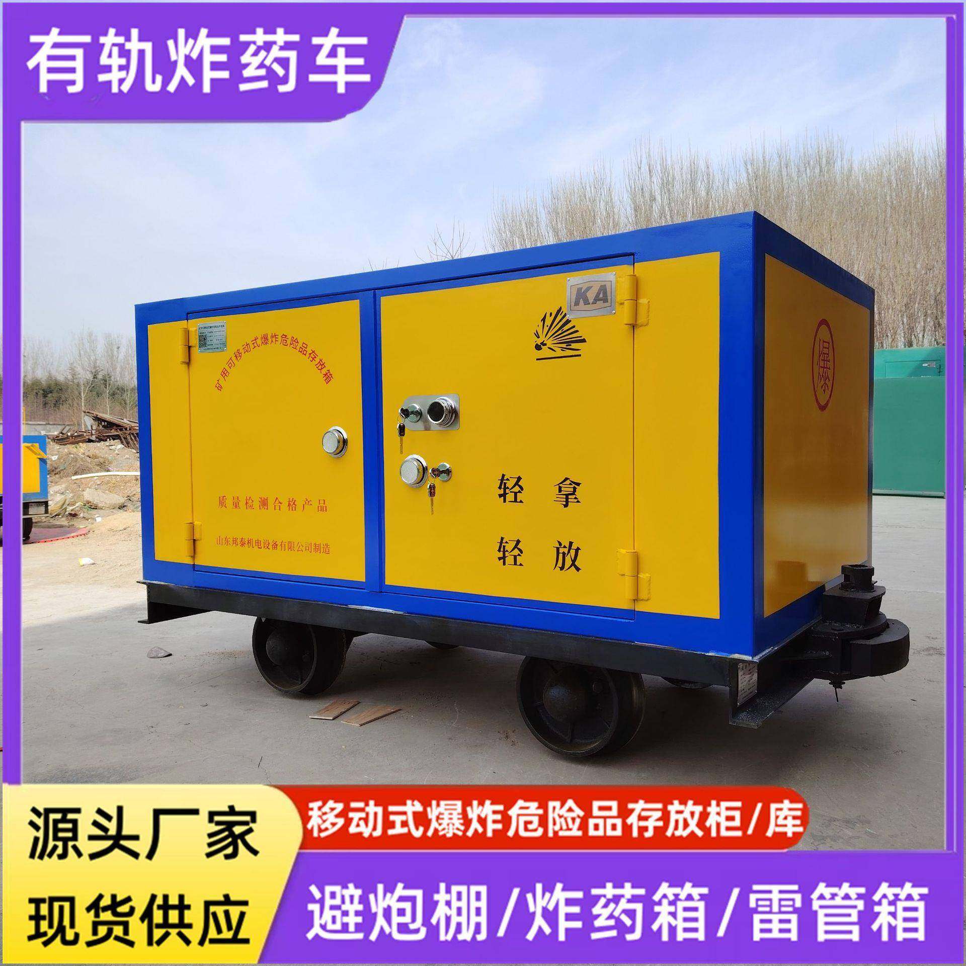 煤矿井下运输火工品专用材料车MLC2-7矿车一体式雷管箱 危化品柜
