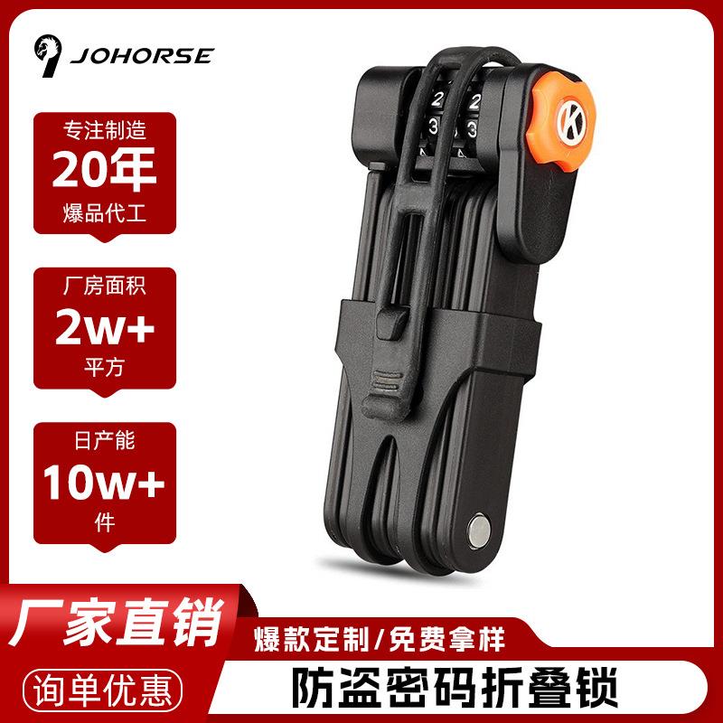 自行车锁电车防盗锁山地车便携折叠锁电动密码锁便携式关节单车锁