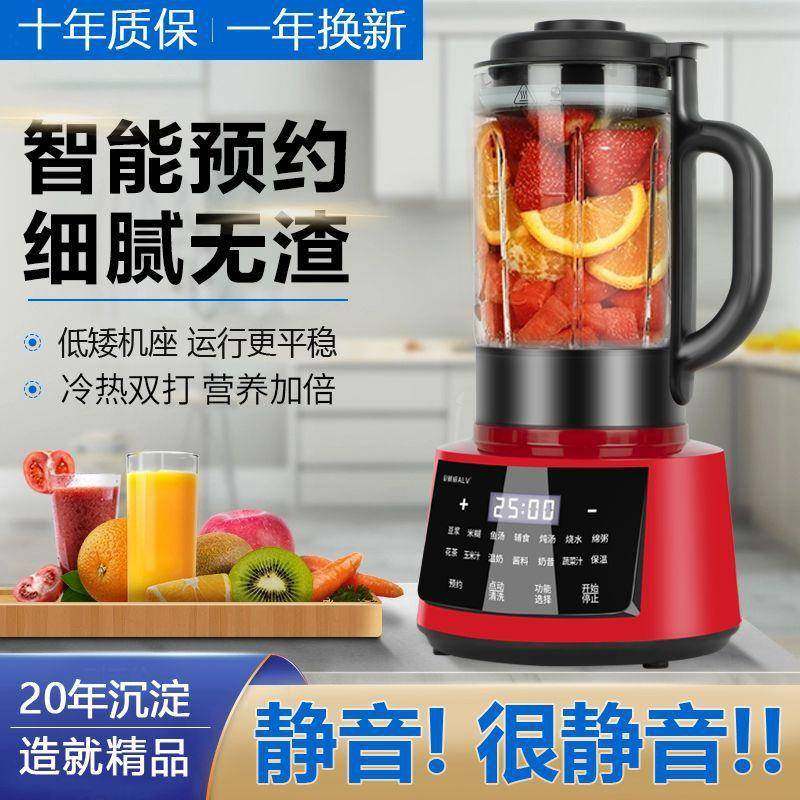 炸榨汁机家用水果机豆浆机全自动免煮静音破壁机多功能无渣搅拌机