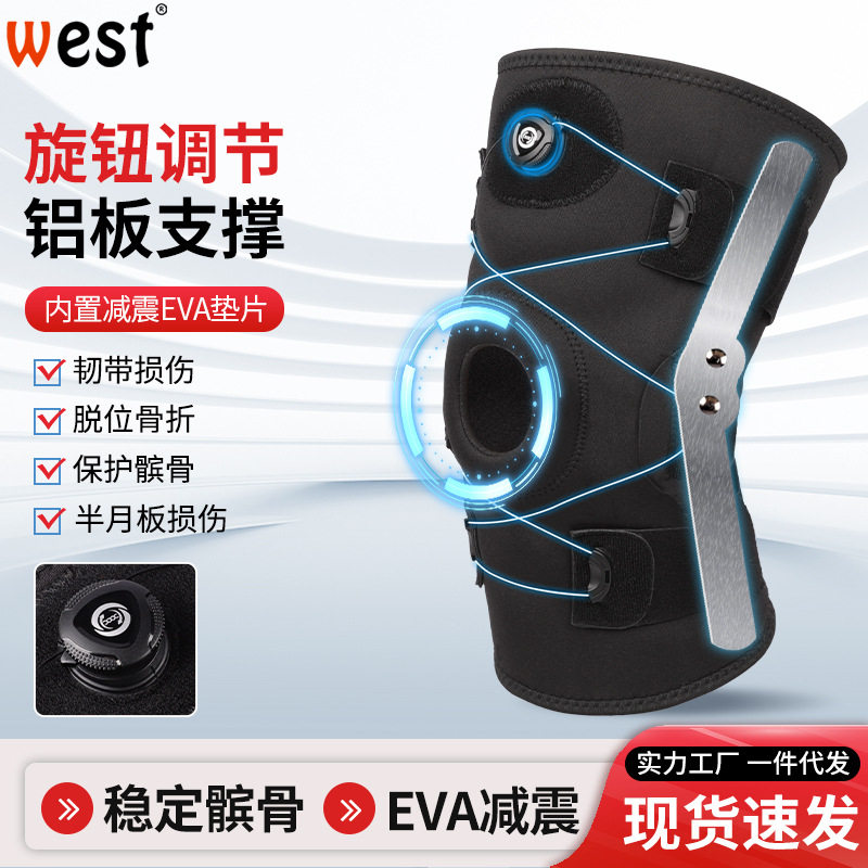 弹簧旋钮护膝双枢纽护膝 膝关节运动护具髌骨加压护膝 膝盖支撑型
