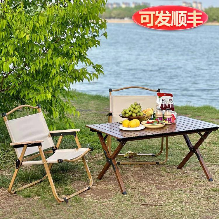 户外折叠桌椅露营桌椅蛋卷桌便携式野营野餐桌椅桌子摆摊装备套装