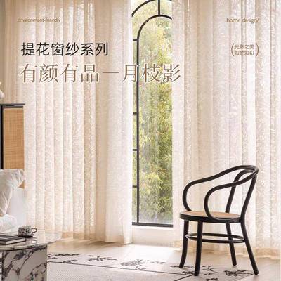 2025年新款网红纱 月枝影 浮雕纱 缪斯纱 法式中古奶油风法式浪漫