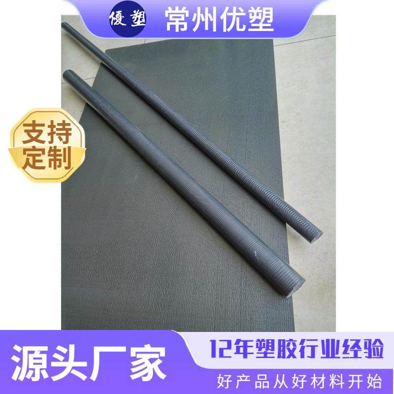 江苏无锡供应PA6加二硫化钼板灰黑色尼龙加二硫化钼板棒材,纺织面料/辅料/配套,纺织机械配件,淘宝优惠券,粉丝福利购,淘宝优惠卷