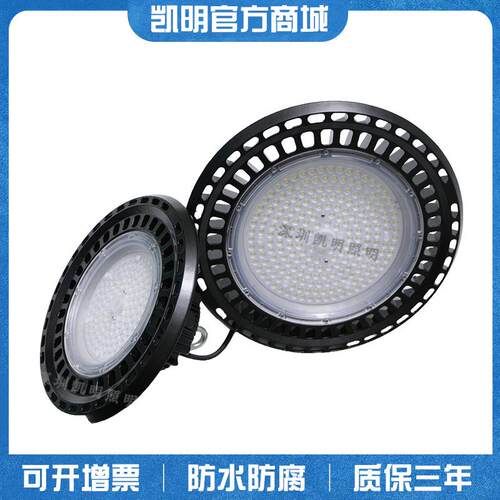 防尘防水三防灯250W 300W厂房led100W/120W/150W/200W工矿灯厂家