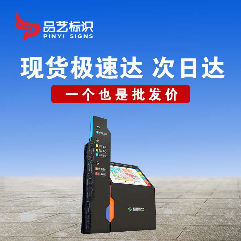 小区物业户外导视牌精神堡垒商场指引路牌导向LED广告发光立牌