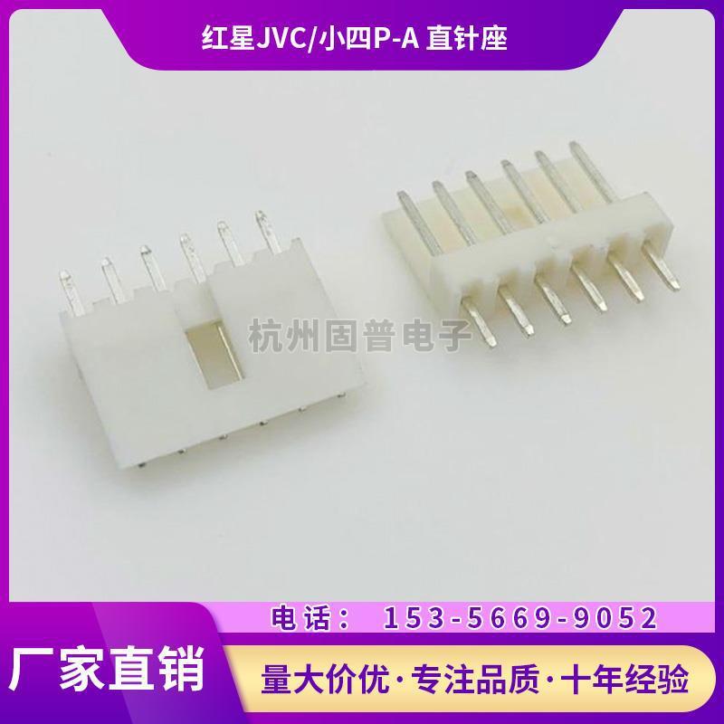 红星接插件JVC/小四P-2A HX25025-2A 3A 4A 5A 6A 7A 8A 9A直针