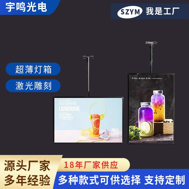 广告灯箱超薄电视挂墙式奶茶店磁吸悬挂菜单价目表led灯箱广告牌