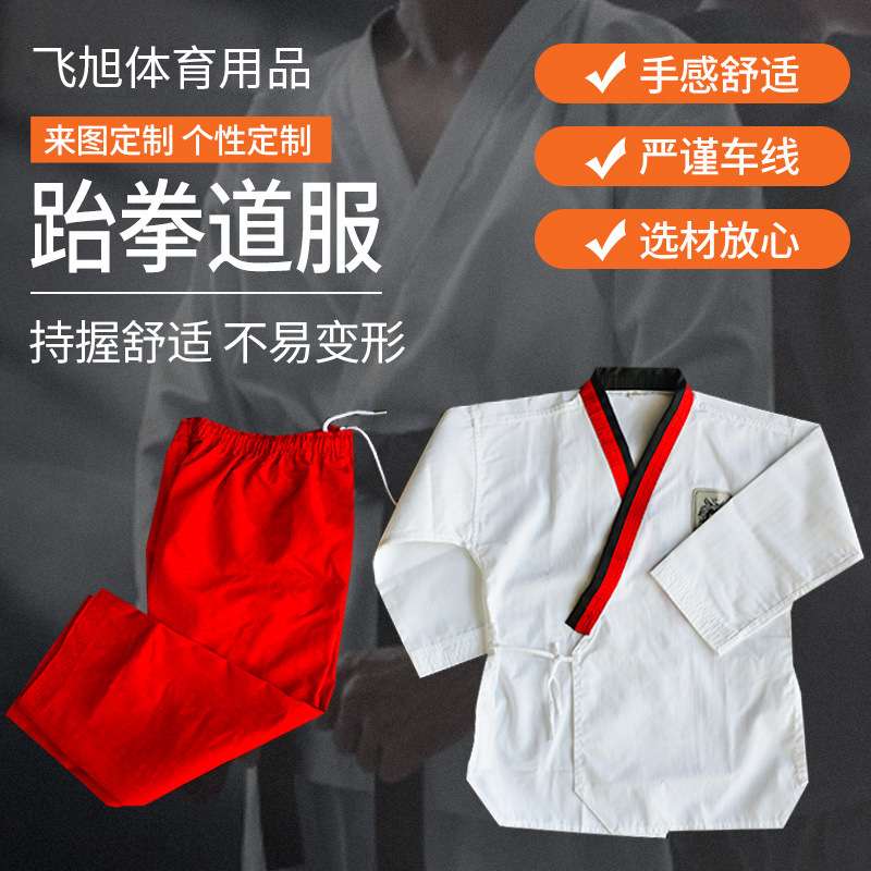 运动训练道服 初学训练男女跆拳其它元器件