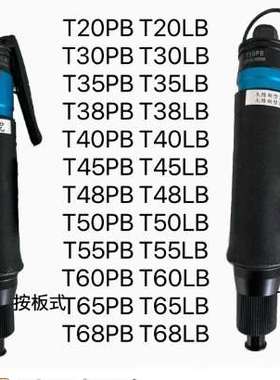Qunzan全自动风批QZ-T30PB 45PB T45LB T35LB T60LB T60PB T65LB