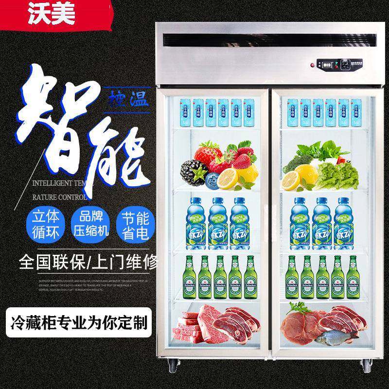 点菜柜玻璃门商用麻辣烫展示柜冷藏柜冷冻立式保鲜柜双开门,纺织面料/辅料/配套,纺织机械配件,淘宝优惠券,粉丝福利购,淘宝优惠卷