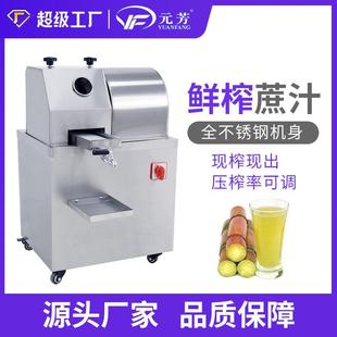芳电动甘蔗机榨汁机商用不锈钢立式 元 插电鲜榨蔗汁机 源头厂家