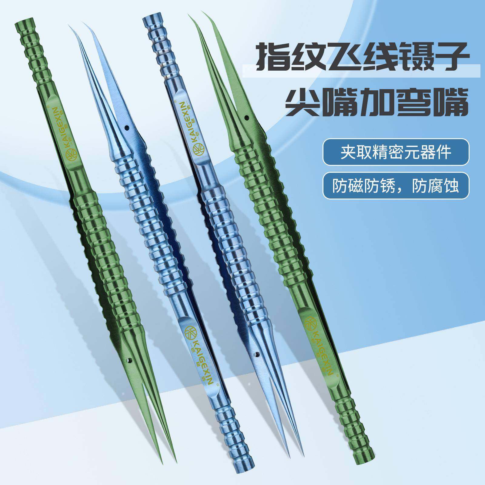 钛合金镊子 蓝色指纹飞线手机维修细尖头0.15mm防磁化 显微镜夹具,纺织面料/辅料/配套,纺织机械配件,淘宝优惠券,粉丝福利购,淘宝优惠卷