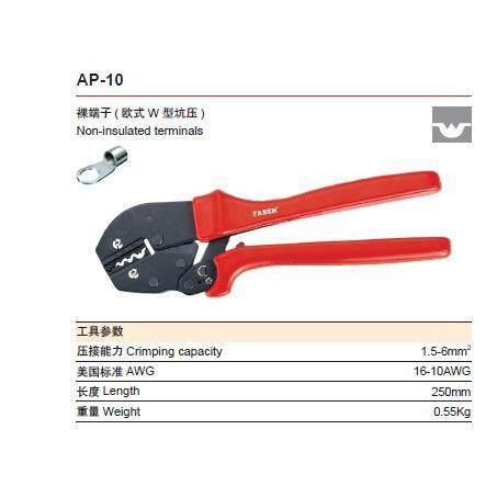 裸端子 省力型 压线钳 冷压端子接线钳 AP-10 101 1016,纺织面料/辅料/配套,纺织机械配件,淘宝优惠券,粉丝福利购,淘宝优惠卷