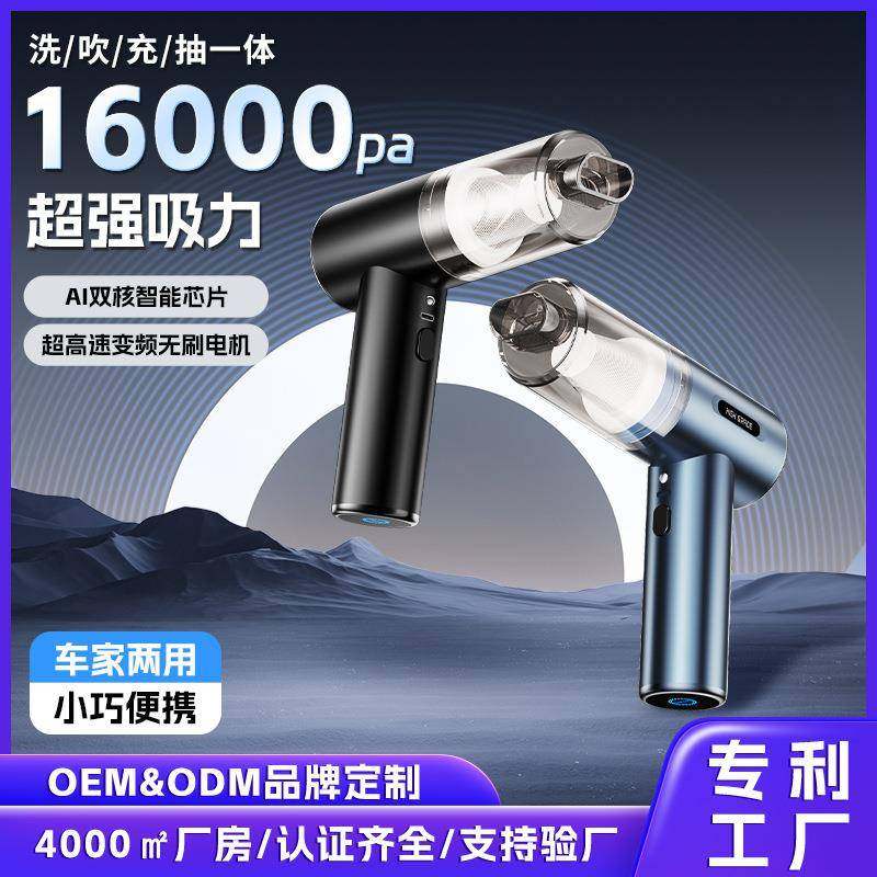 爆款车载吸尘器迷你大吸力手持多功能无线吸吹抽充多合一吸尘器,纺织面料/辅料/配套,纺织机械配件,淘宝优惠券,粉丝福利购,淘宝优惠卷