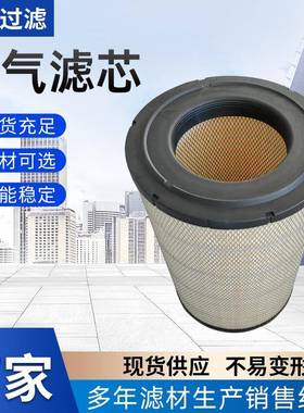 厂家货源滤芯AF25414/AF25129M/4286128/P821938/61-2503