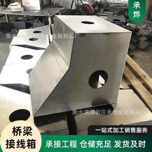 桥梁隧道预埋接线盒高架桥护栏监控路灯接线箱钢板预埋接线盒