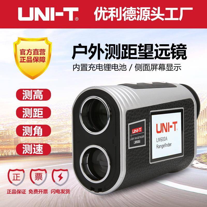 工业品侧屏望远镜测距仪户外高尔夫600~1500米电子测距离仪