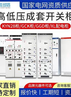 高低压成套配电柜XL-21动力柜配电箱GGD开关柜GC电容补偿控制柜