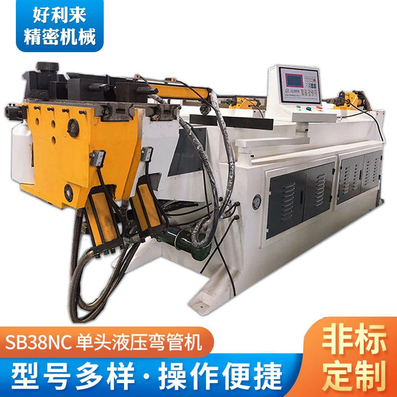 SB38NC数控自动单头管材液压弯管机半自动管件加工金属加工