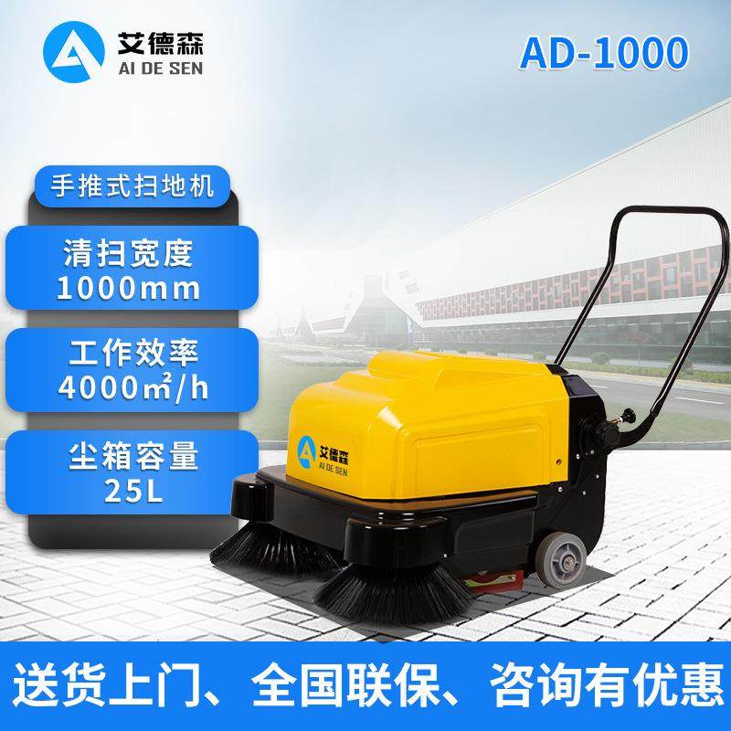 手推式扫地机物业电动清扫机工业工厂车间清扫车道路扫地车,清洗/食品/商业设备,其他食品加工设备,淘宝优惠券,粉丝福利购,淘宝优惠卷