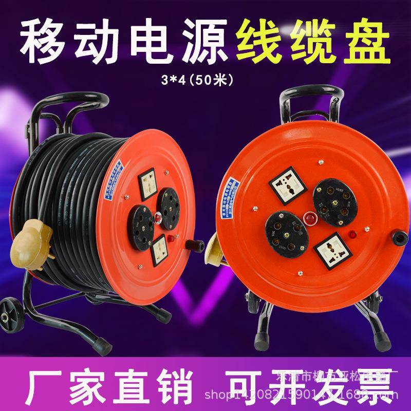 定制定做移动/线缆盘LBD-(YDX)-3*4㎡+1缠线盘380v绕线盘卷线盘