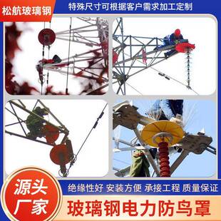 复合绝缘防鸟罩厂家圆形高压电线防鸟罩电力电塔驱鸟器挡鸟伞