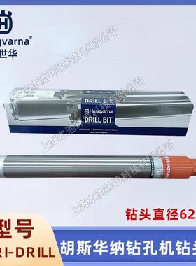 水钻钻头VARI-RAILL金刚石钻头混凝土取芯钻钻头