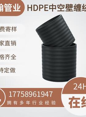 PE中空壁缠绕管抗压耐酸碱大口径市政工程工厂污水排水管高环刚度